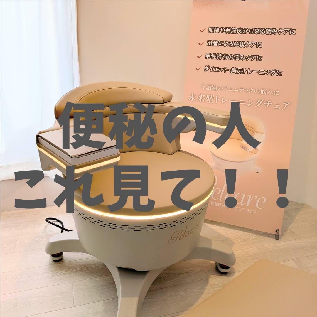 骨盤底筋が緩んでるかも？(２)
