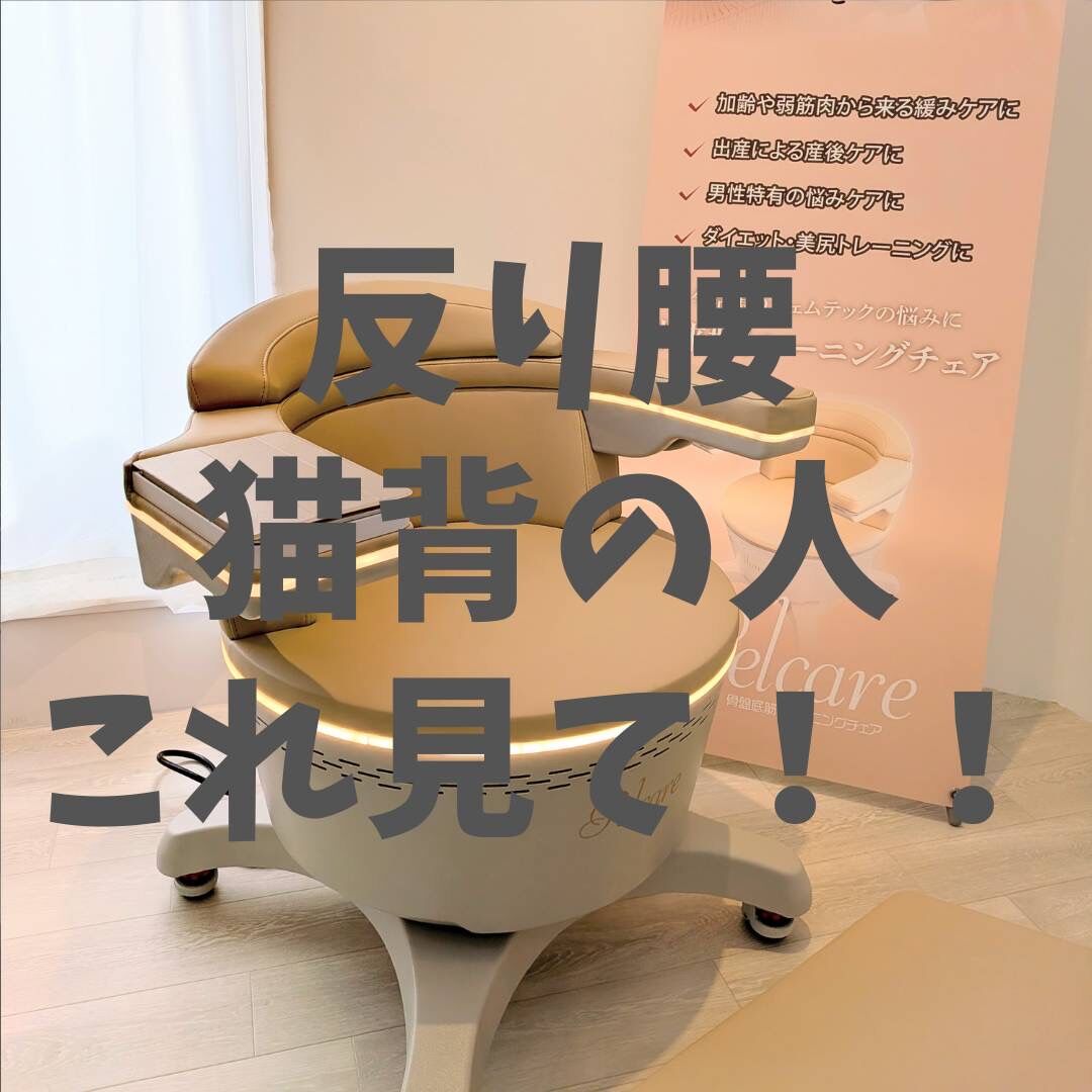 骨盤底筋が緩んでるかも？(３)