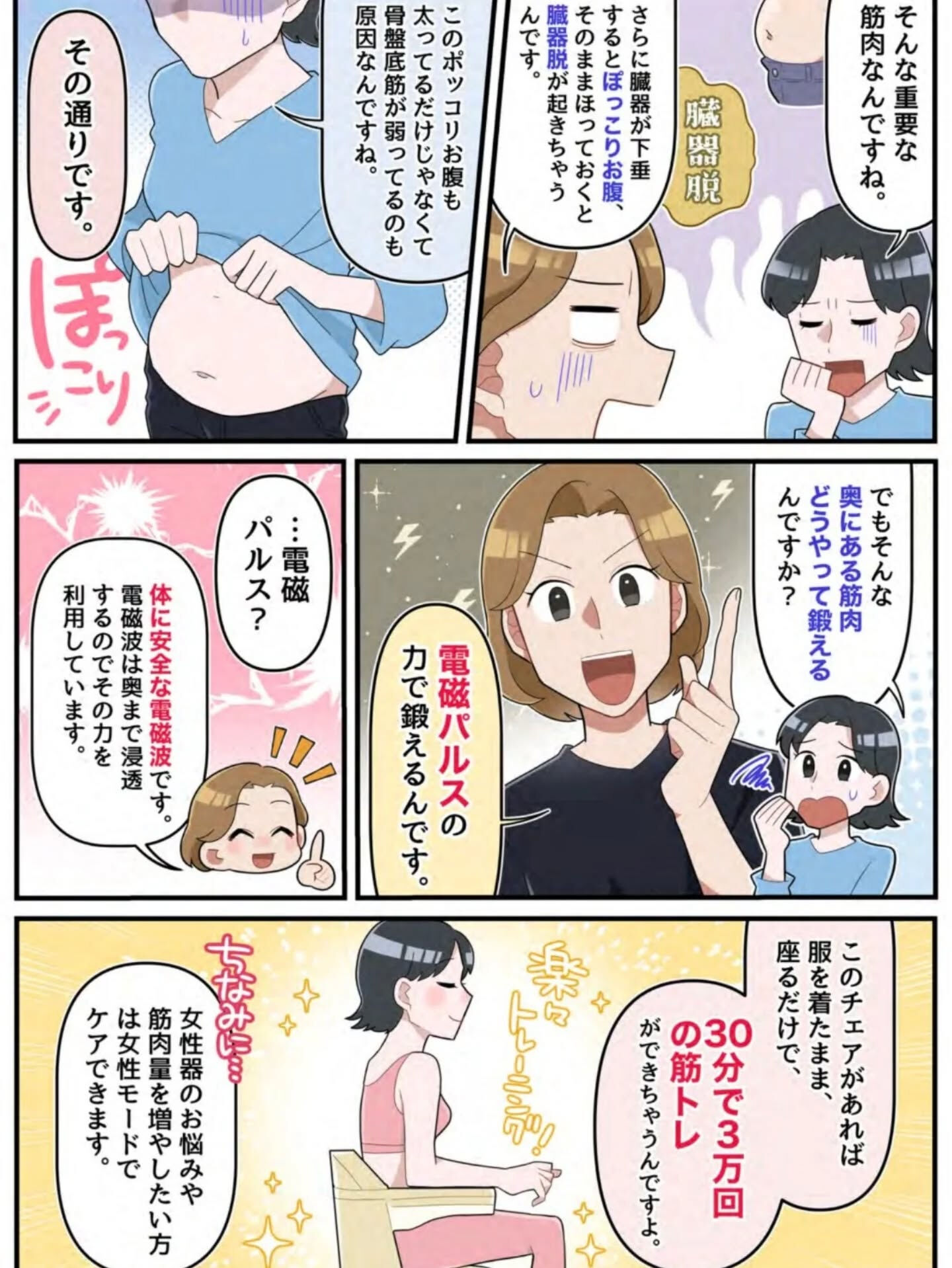 美容面でも健康面でも