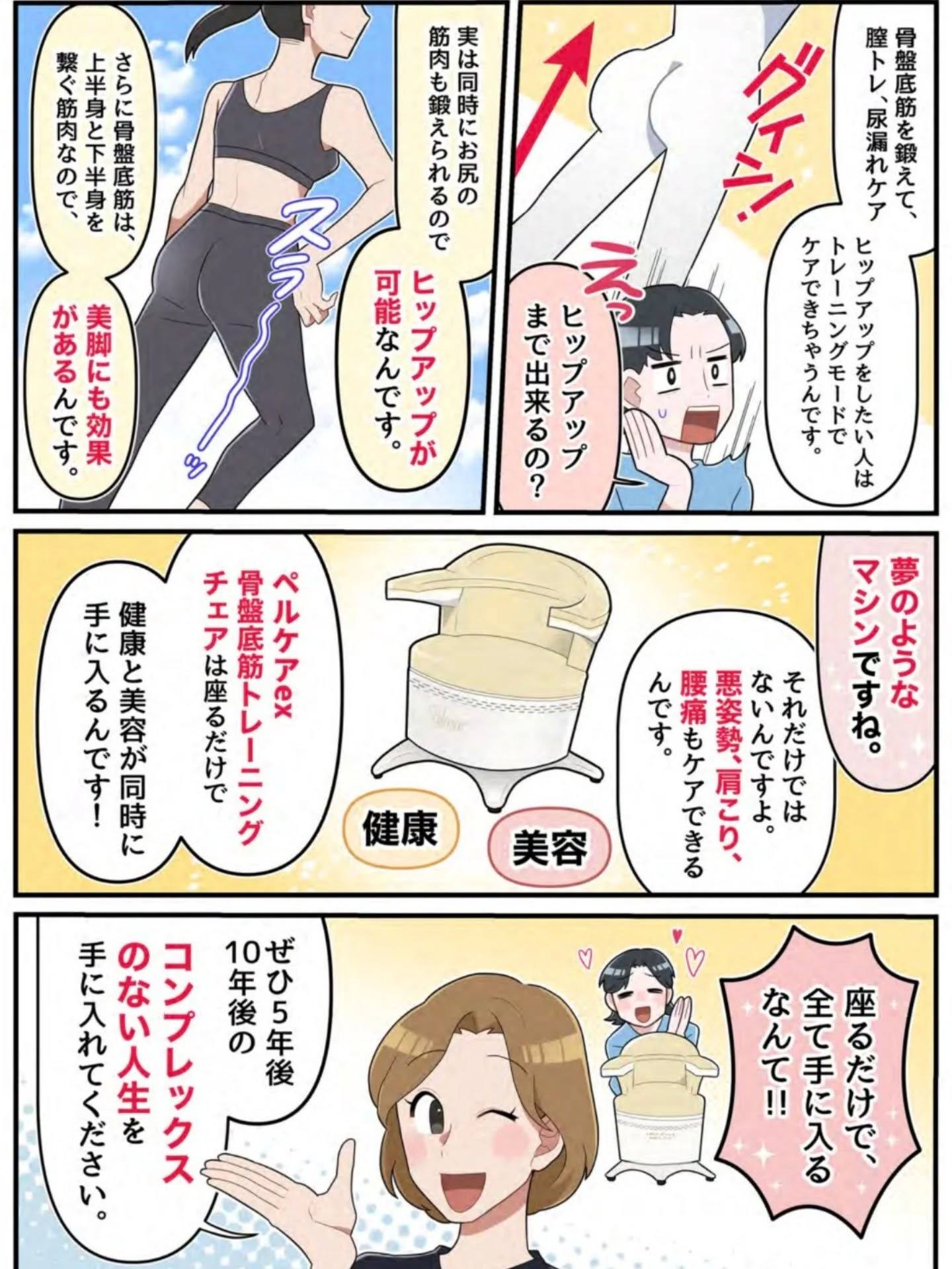 美容面でも健康面でも