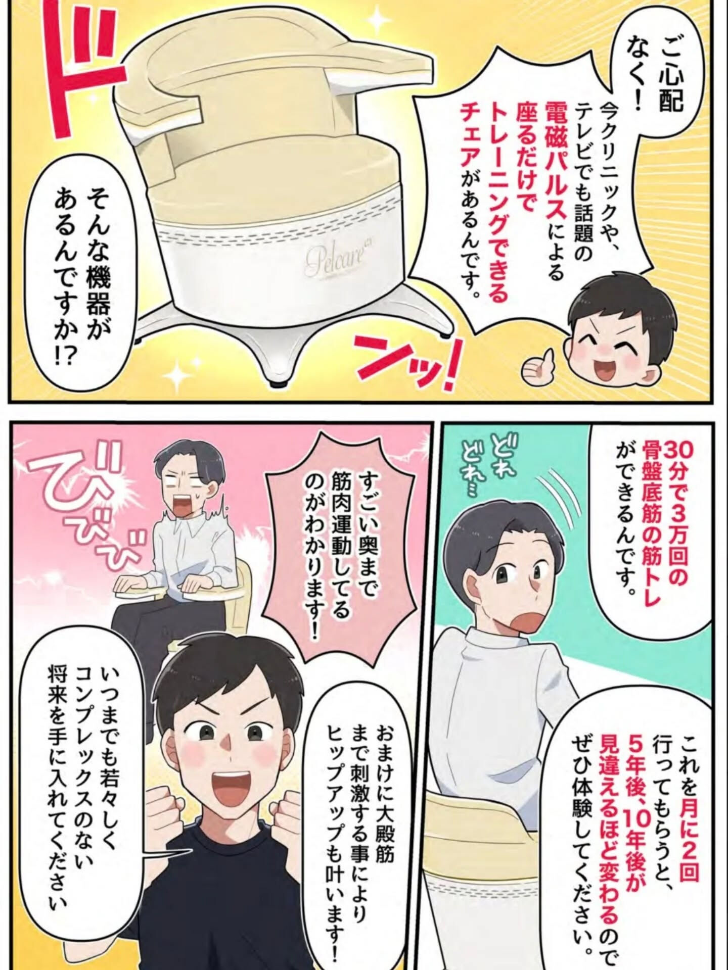 人生100年時代っっ！