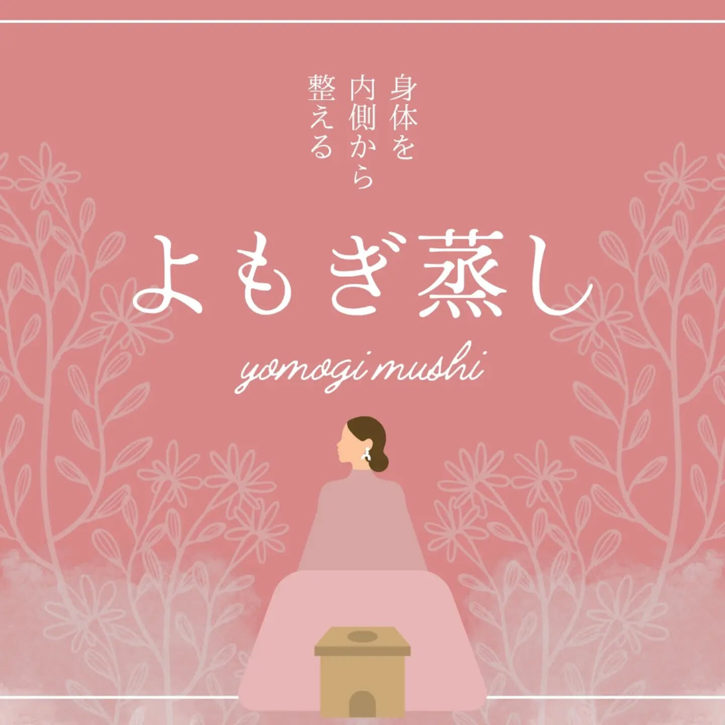 《梅雨の時期におすすめ》