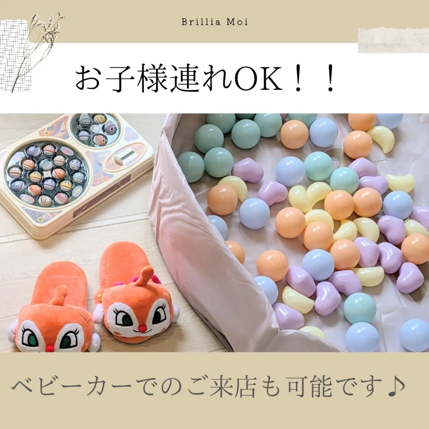 【お子様同伴👶大歓迎のサロン】