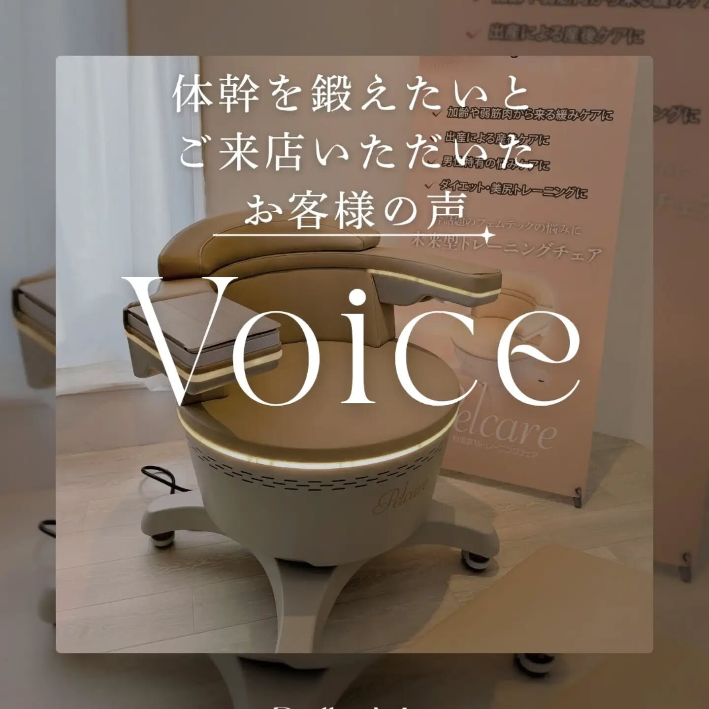 1つ前の投稿で骨盤底筋トレーニングと