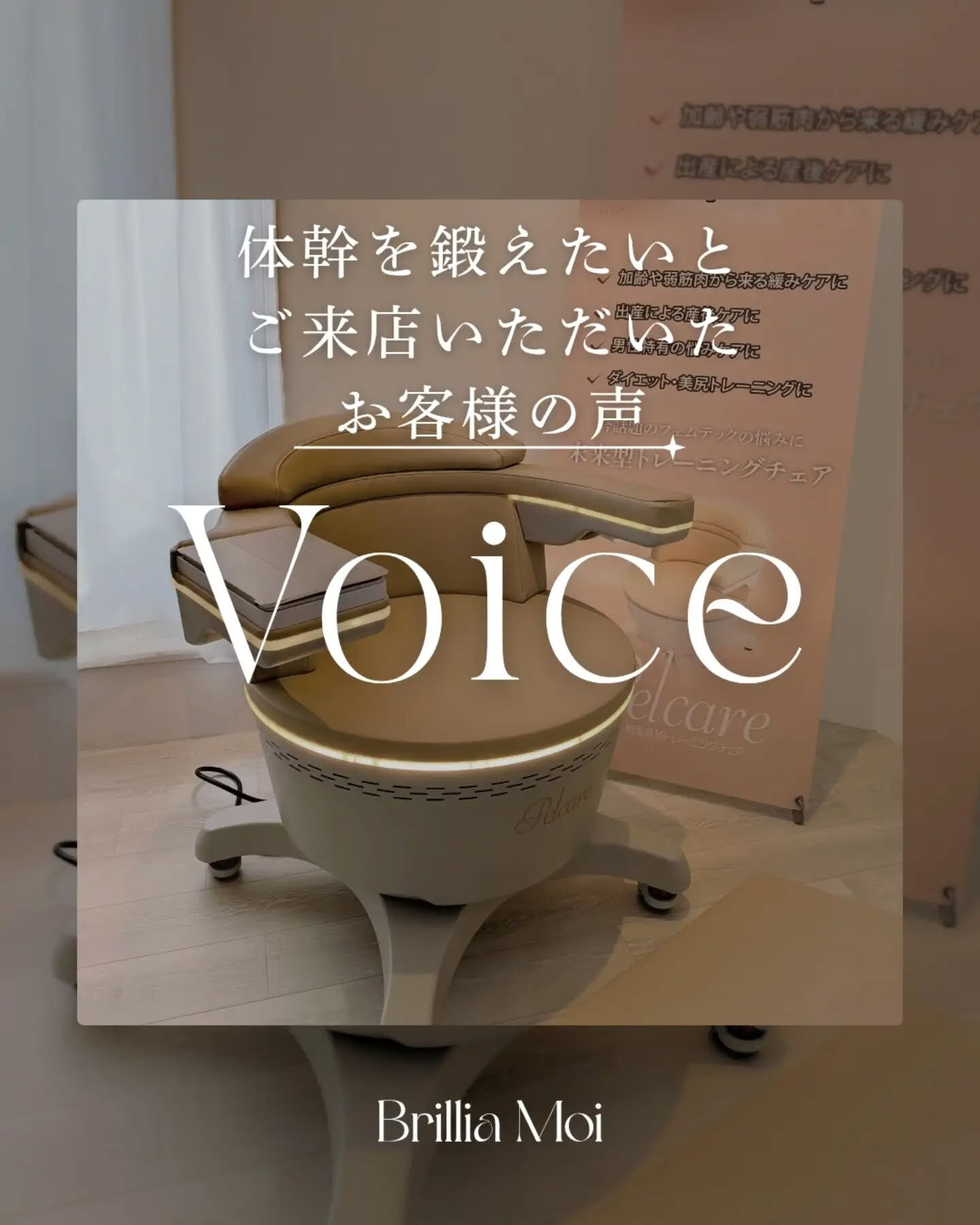 最近スポーツをされている方が骨盤底筋を鍛えたいと